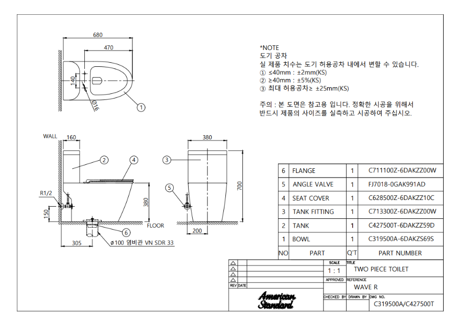 C319500C__C427500T_시공도_PDF_1.png