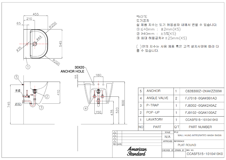 CCASF515_시공도_PDF_1.png