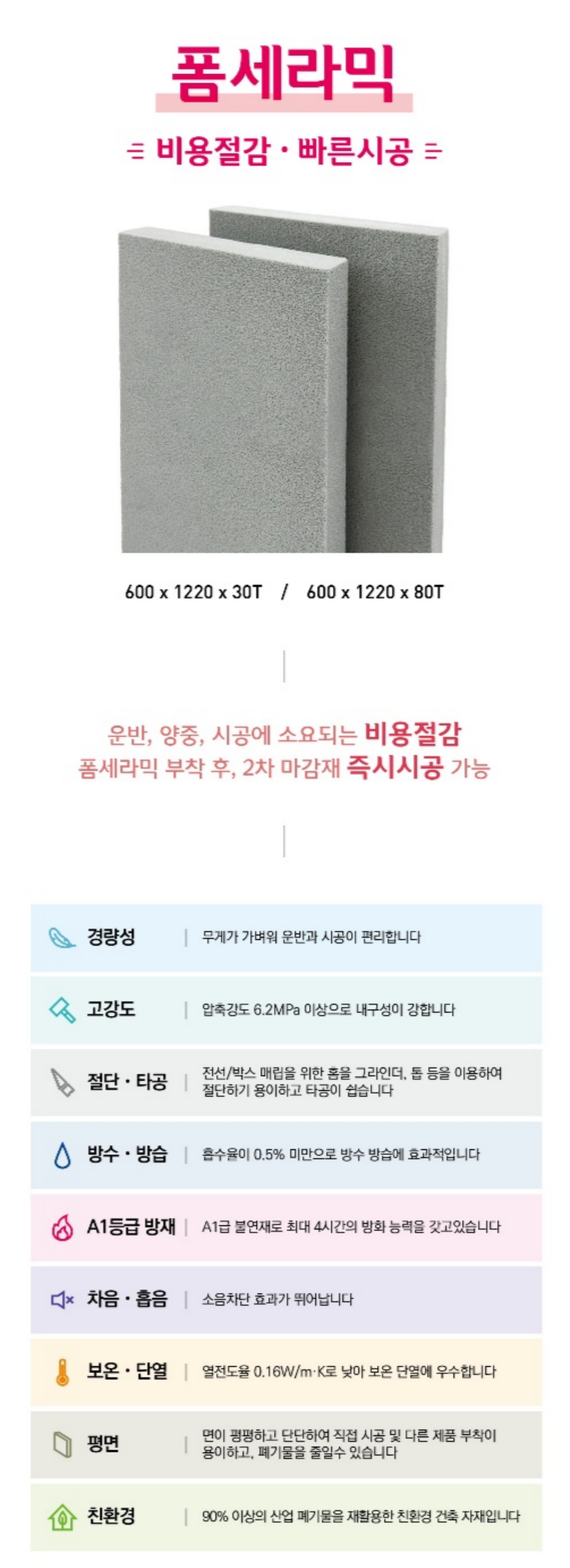 세라믹폼 (2).png