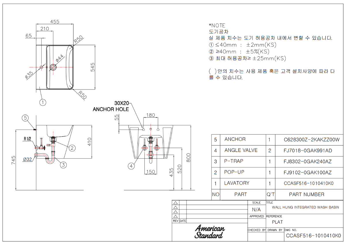 CCASF516_시공도_PDF_1.png