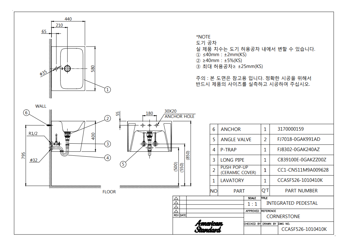 CCASF526_시공도_PDF_1.png