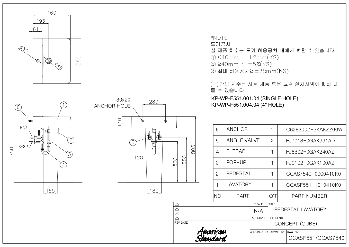 CCASF551__CCAS7540_시공도_PDF_1.png